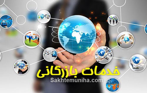 خدمات بازرگانی - ساختمونی ها