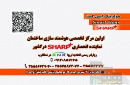 هوشمند سازی در تبریز