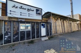 سنگ ساختمانی مستقیم از کارخانه