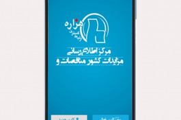 اطلاع رسانی مناقصات و مزایدات زمینه کاری شما