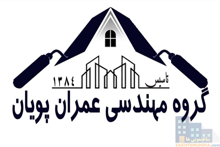 گروه مهندسی عمران پویان