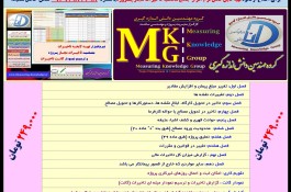 نرم افزار جامع محاسبه و تهیه گزارش تاخیرات پروژه (ورژن4)