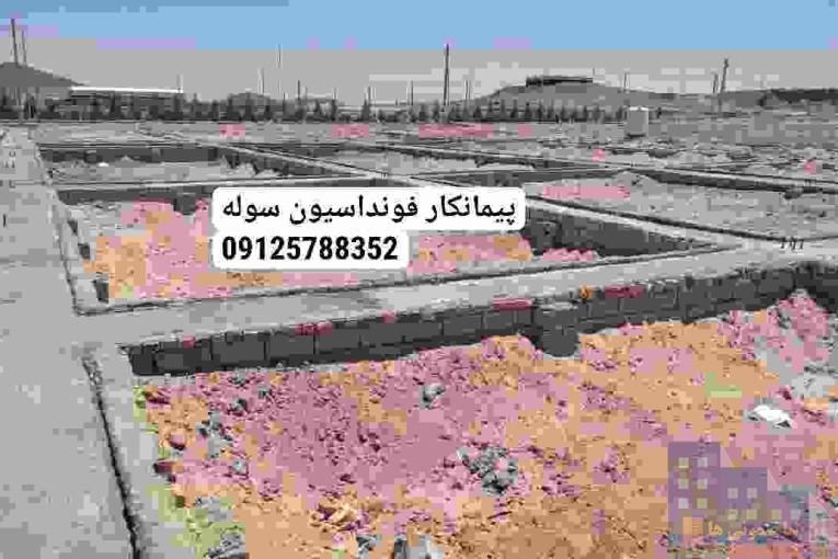 اکیپ آرماتوربند پیمانکار در اشتهارد 