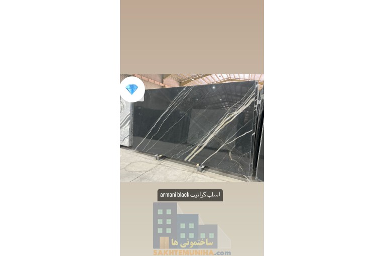 تامین سنگ ساختمانی 