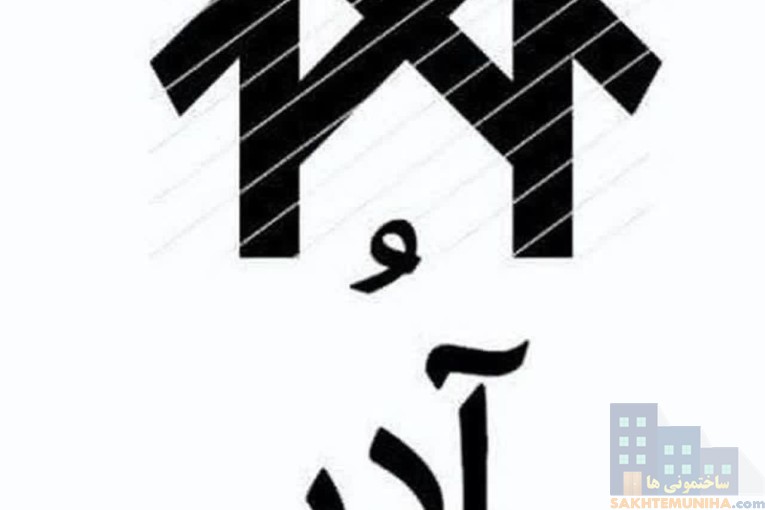 پخش سراسری کاشی و سرامیک از کارخانه