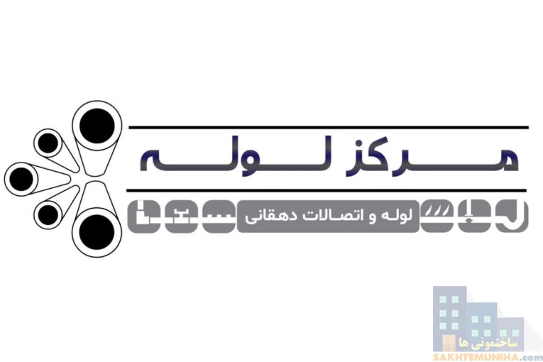 لوله و اتصالات ساختمانی (تک لایه ،پنج لایه ،پولیکا)