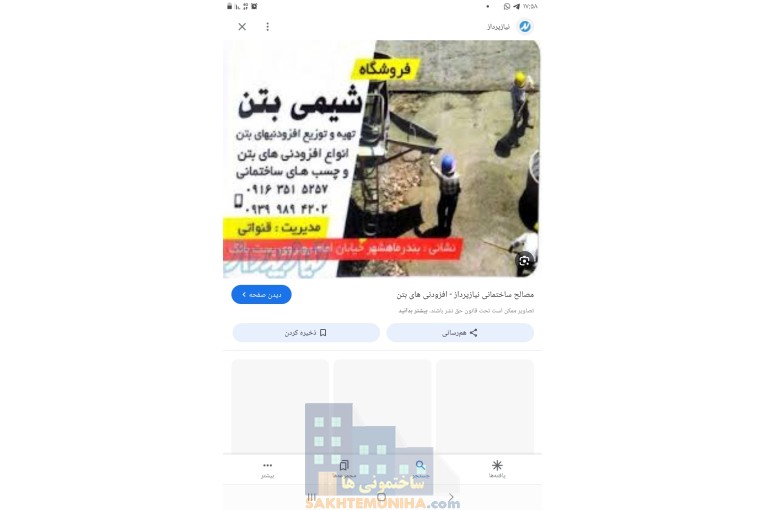 افزودنی های بتن