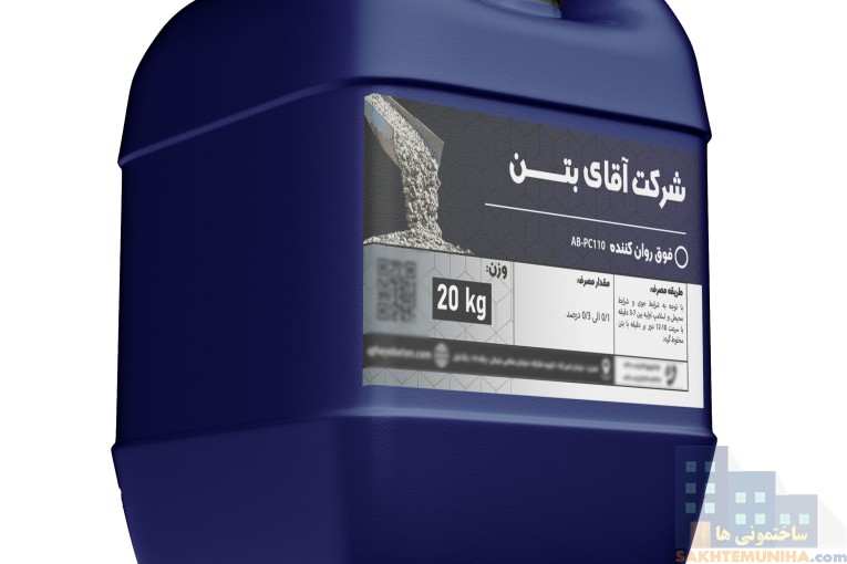 افزودنی های بتن / ضدیخ / روان کننده