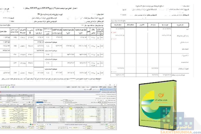 تهیه صورت وضعیت-تعدیل-برآورد-پیشنهاد قیمت در تکسا