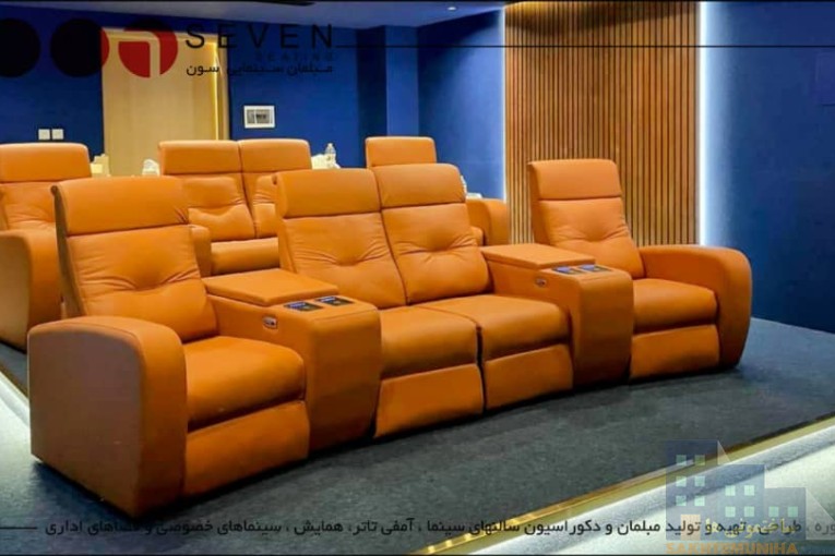 صندلی آمفی تئاتر و همایش و سینما خصوصی