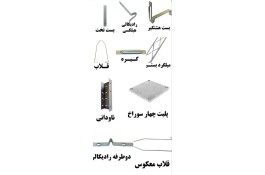 تولید کننده ی مقاطع وال پست
