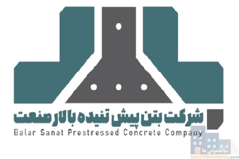 خرید تیرچه پیش تنیده از کارخانه