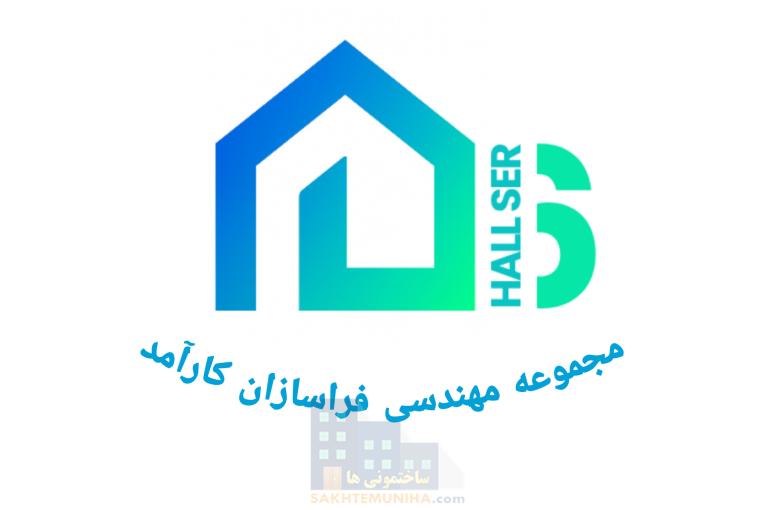 مجموعه مهندسی فراسازان کارآمد
