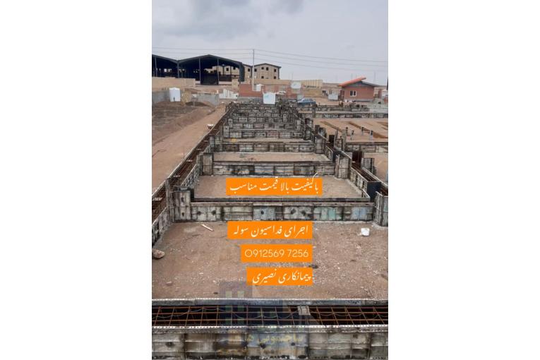 فنداسیون سوله آرماتوربندی