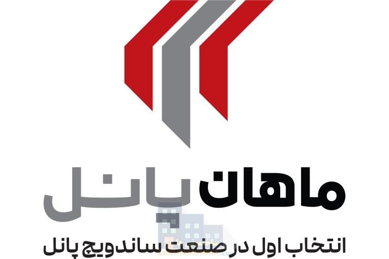 ماهان پانل جدیدترین خط تولید ساندویچ پانل در کشور