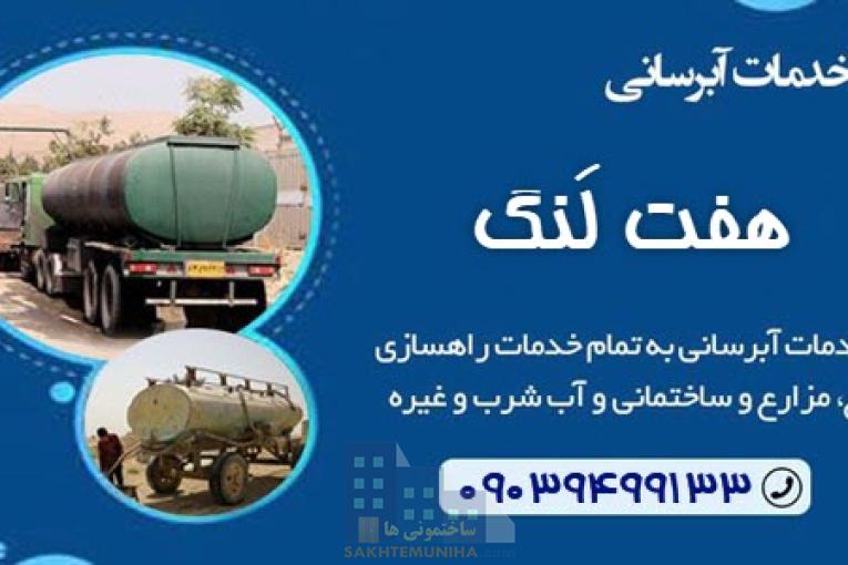 خدمات آبرسانی در شهریار