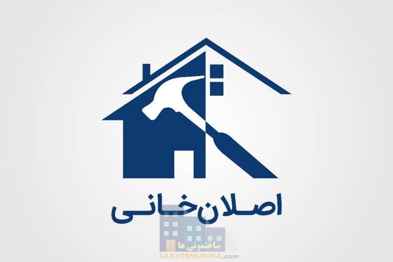 کانال سازی اصلان خانی
