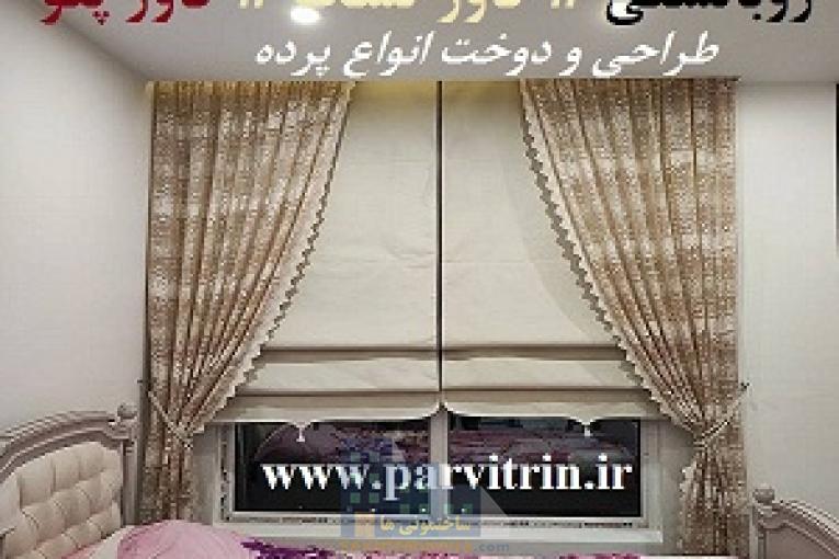 بارلی پرده سرا تهران و پخش رومیزی و روبالشتی و کاور تشک و کاور پتو