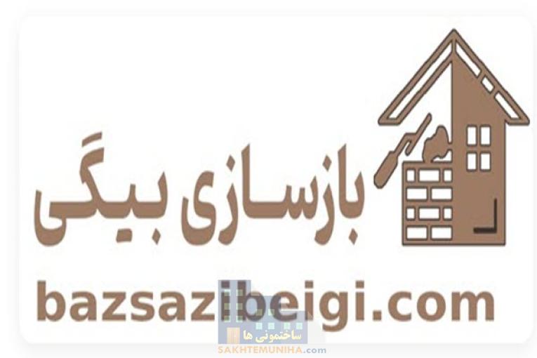 بهترین شرکت بازسازی ساختمان در اصفهان